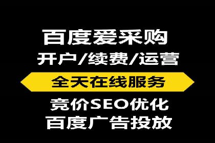 竞价推广开户费用解析：案例对比选最佳投资方案